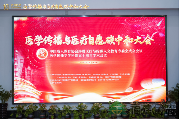 全國首個!!!“滬明杏林”醫(yī)療碳匯林項(xiàng)目成功啟動 福建金森攜手多方共推醫(yī)療與生態(tài)融合發(fā)展新范式 全國首個!!!“滬明杏林”醫(yī)療碳匯林項(xiàng)目成功啟動 福建金森攜手多方共推醫(yī)療與生態(tài)融合發(fā)展新范式